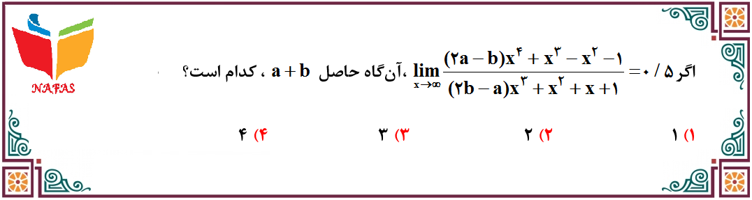 دریافت سوال 7