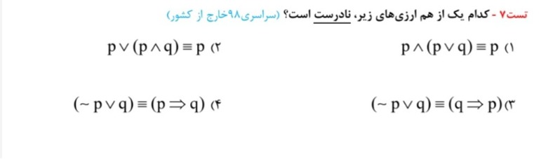 دریافت سوال 7