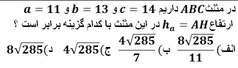 دریافت سوال 28