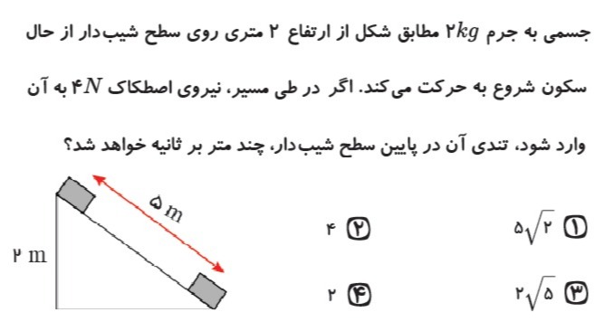 دریافت سوال 5