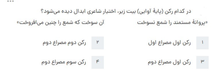 دریافت سوال 32