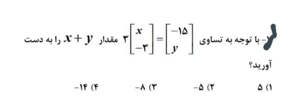 دریافت سوال 41