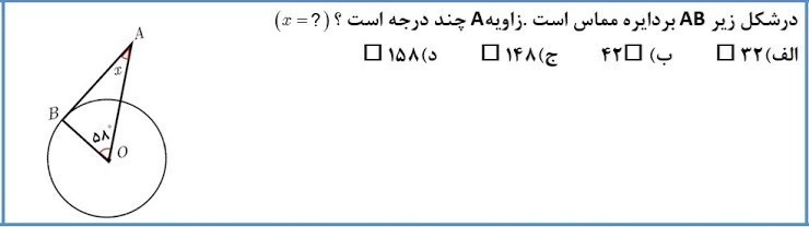 دریافت سوال 19