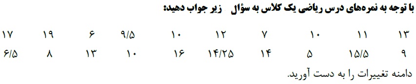 دریافت سوال 5