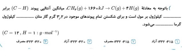 دریافت سوال 9