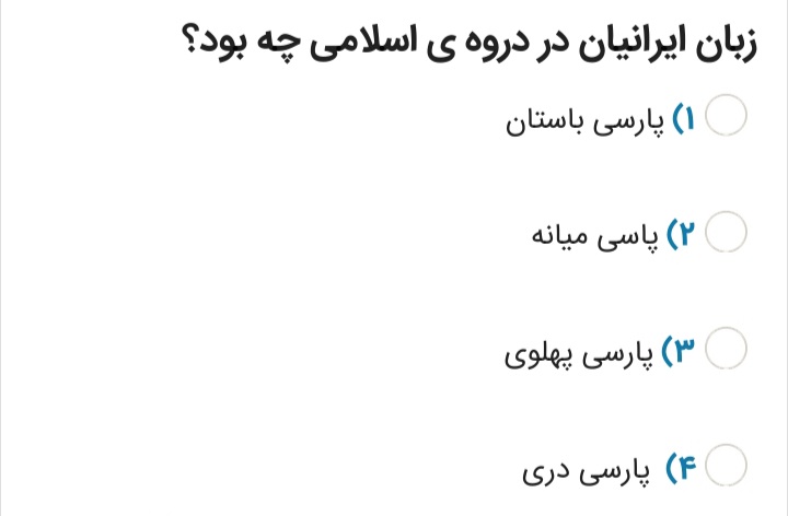 دریافت سوال 6