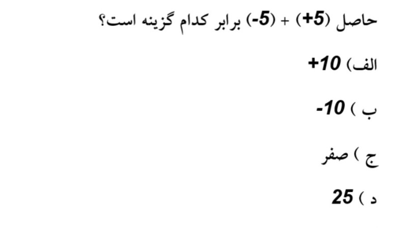 دریافت سوال 17