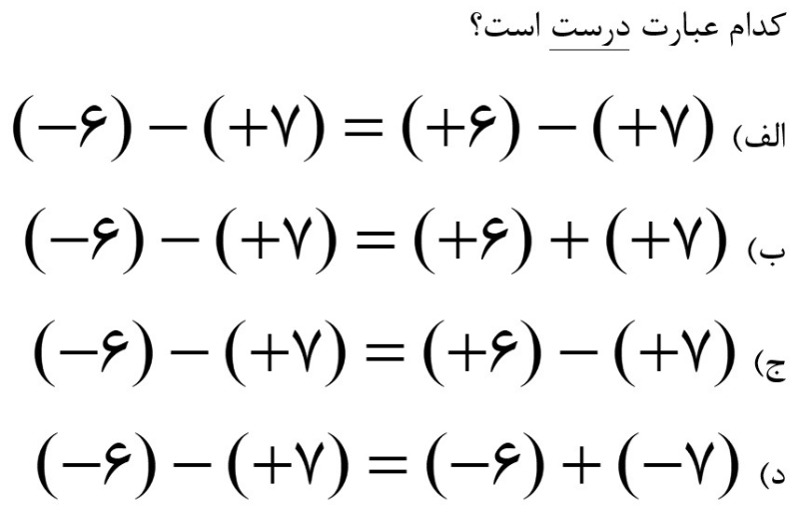 دریافت سوال 13