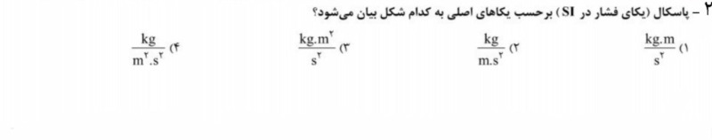 دریافت سوال 2