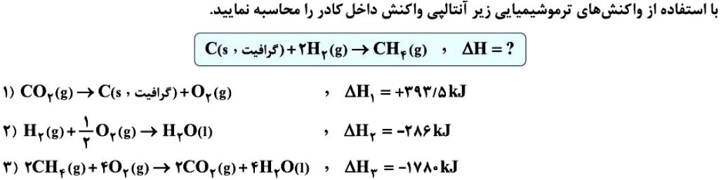 دریافت سوال 4