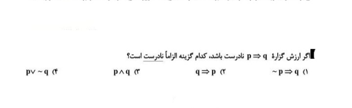 دریافت سوال 5