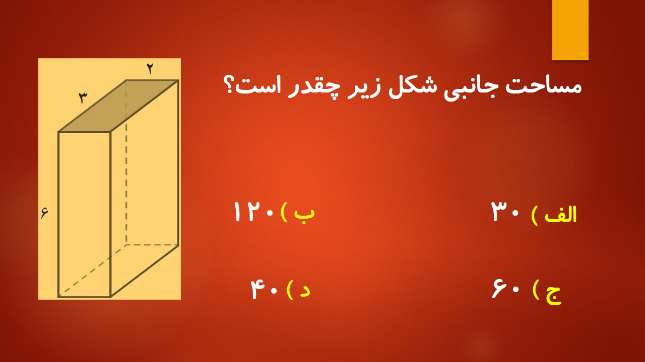 دریافت سوال 7