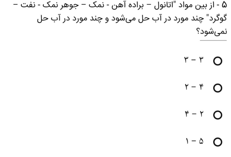 دریافت سوال 7