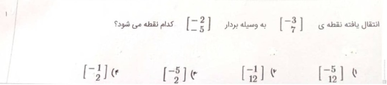 دریافت سوال 9