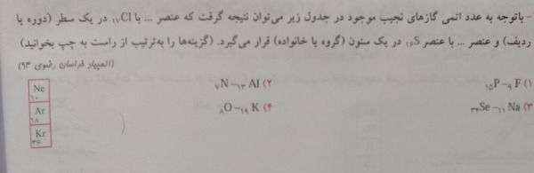 دریافت سوال 26