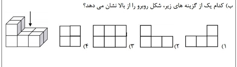 دریافت سوال 14