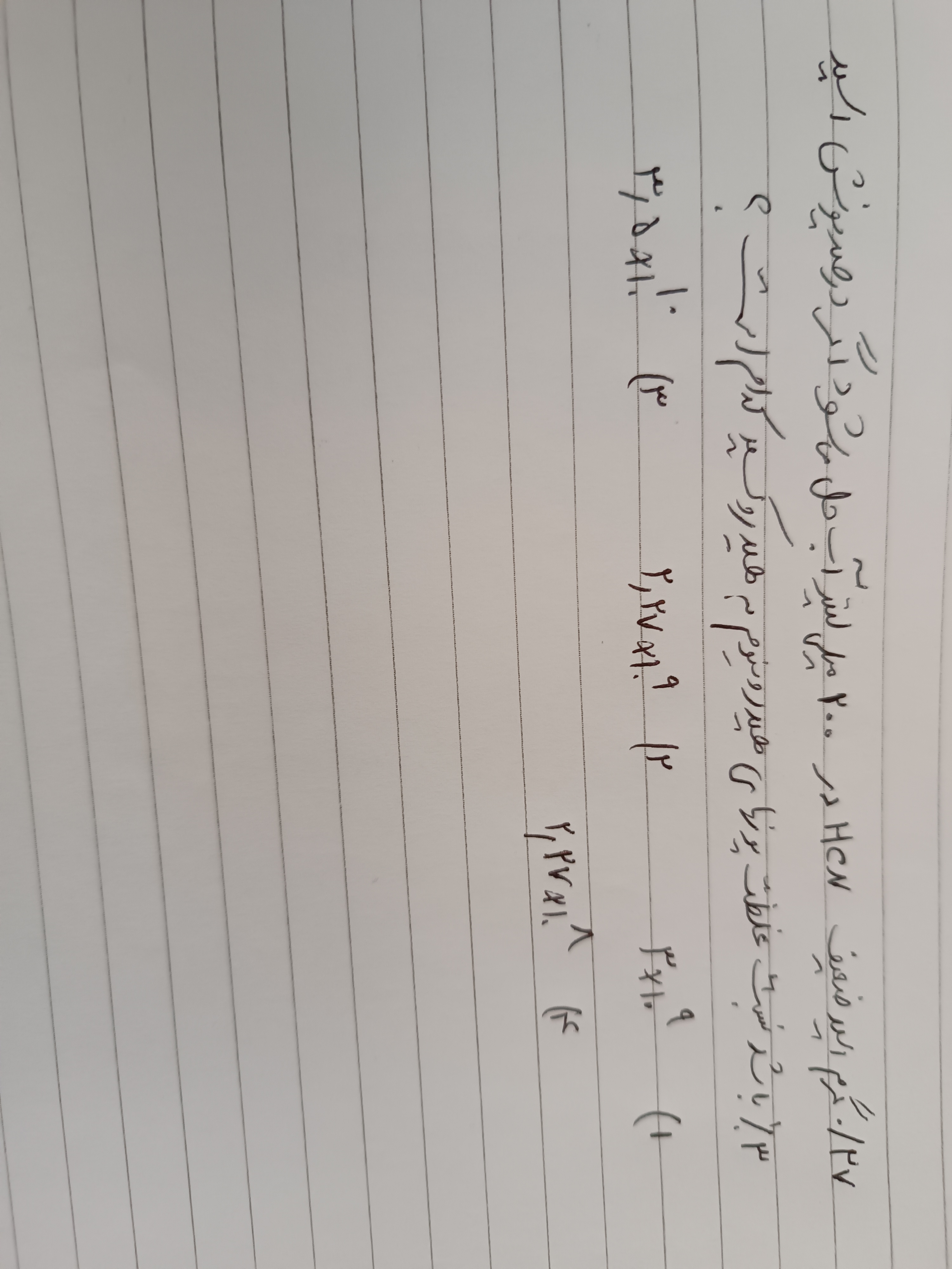 دریافت سوال 11