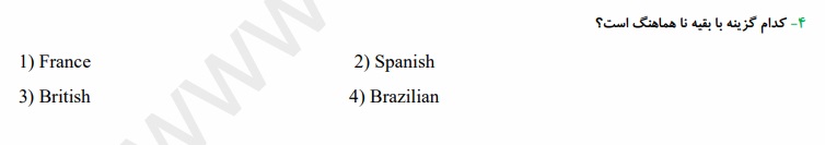دریافت سوال 14