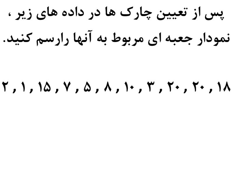 دریافت سوال 11