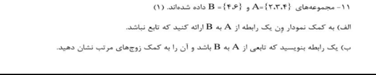 دریافت سوال 6