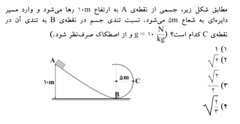 دریافت سوال 27