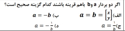 دریافت سوال 8