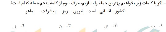 دریافت سوال 13