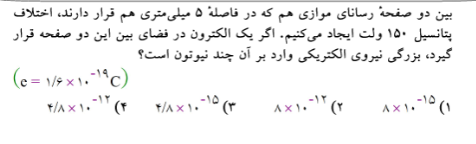 دریافت سوال 36