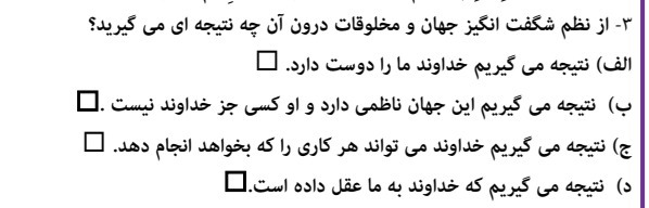 دریافت سوال 3