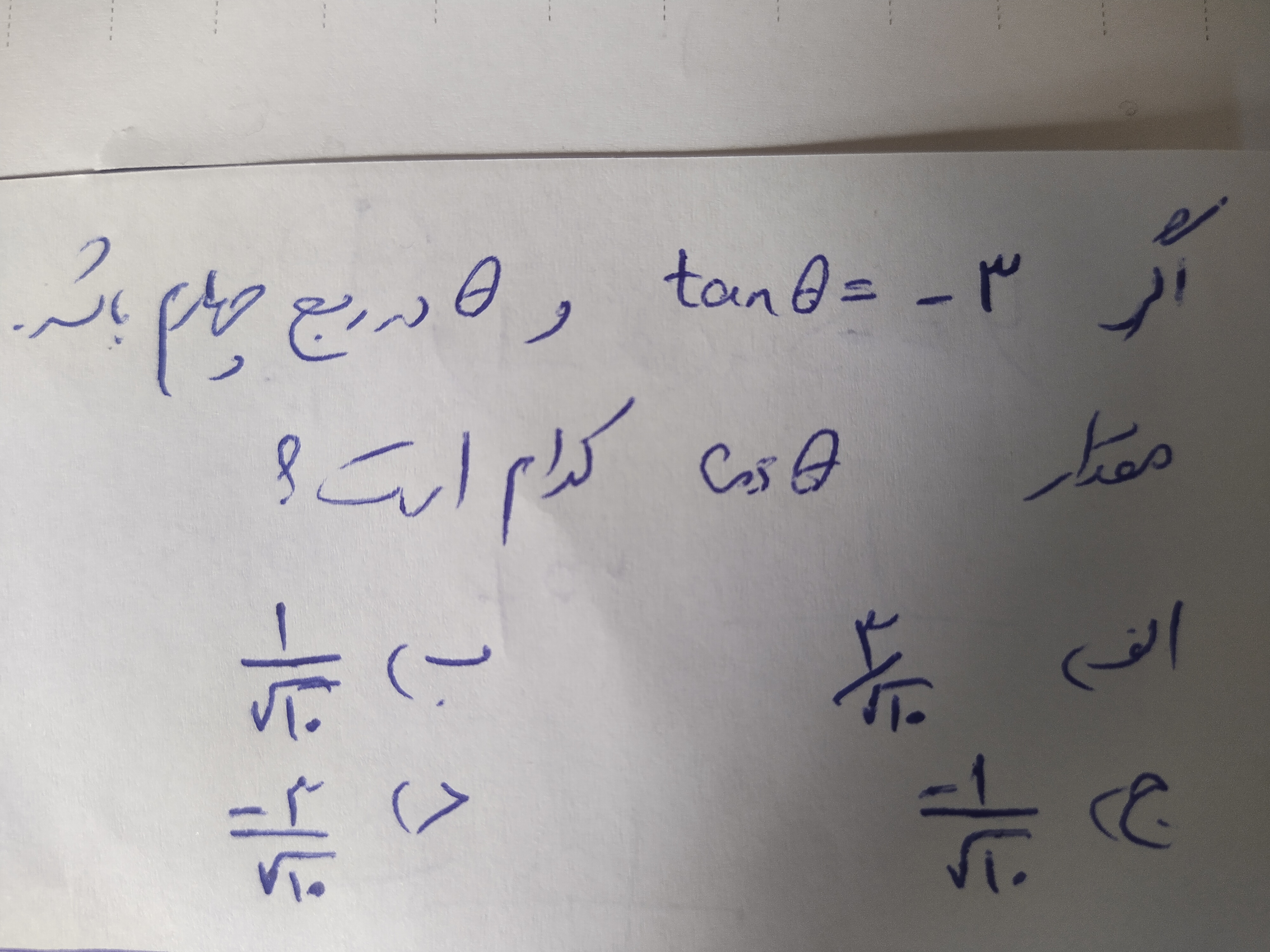 دریافت سوال 6