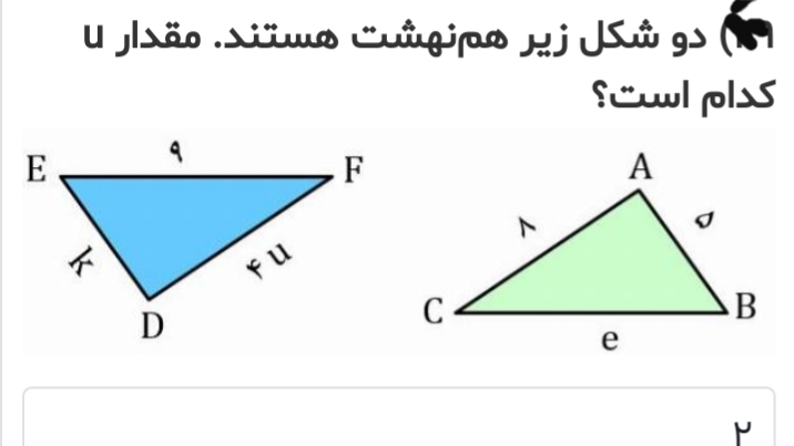 دریافت سوال 46