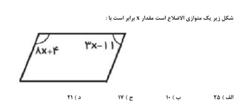 دریافت سوال 3