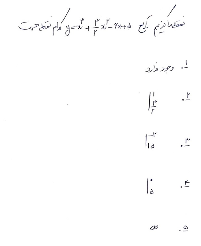 دریافت سوال 5