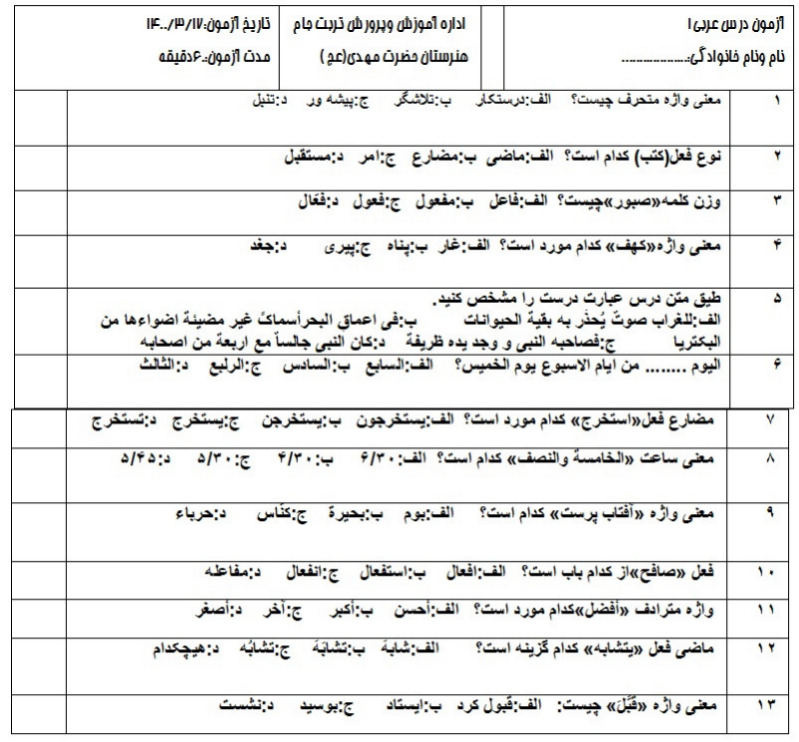 دریافت سوال 1