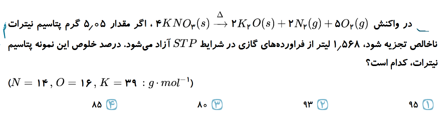 دریافت سوال 3