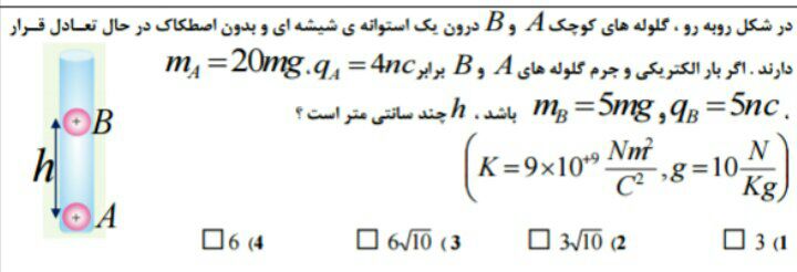 دریافت سوال 7