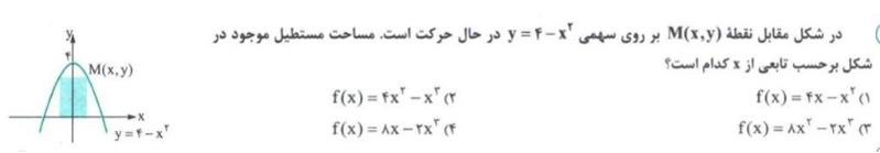 دریافت سوال 26