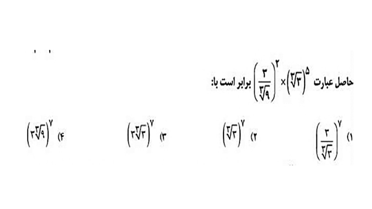 دریافت سوال 7