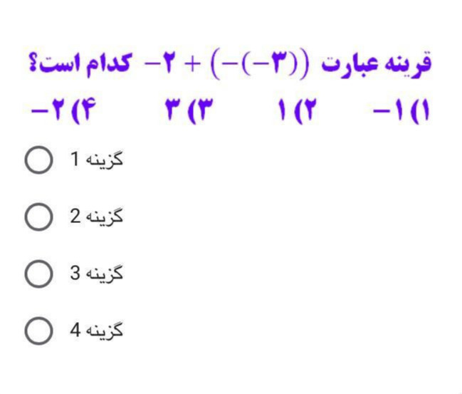 دریافت سوال 1