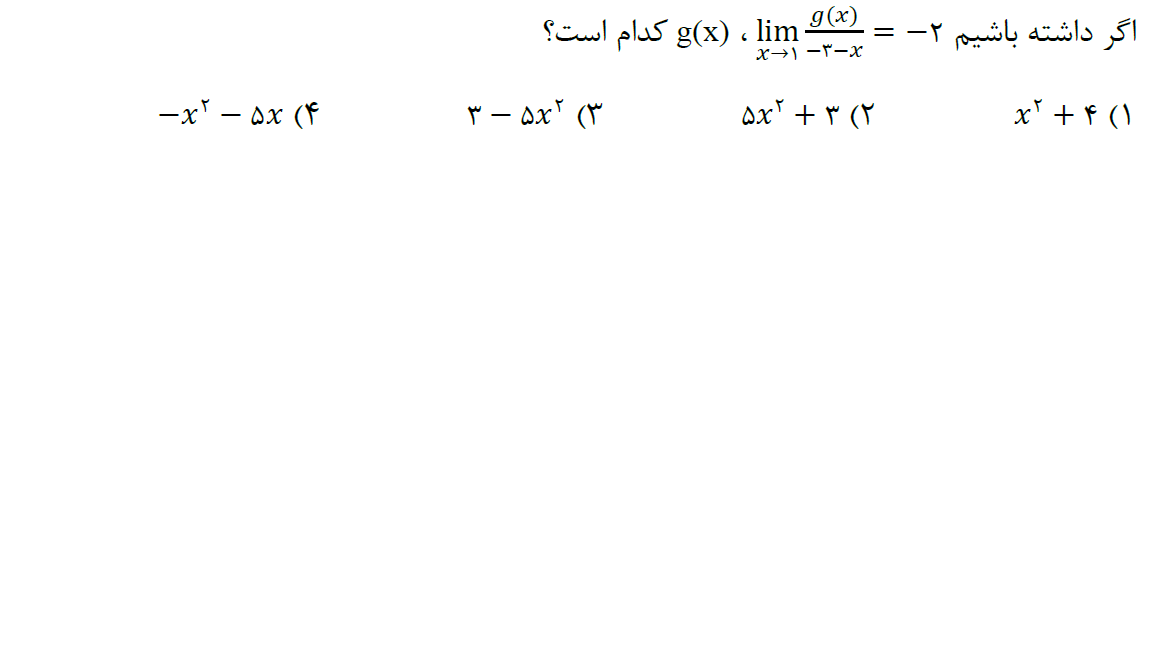 دریافت سوال 33