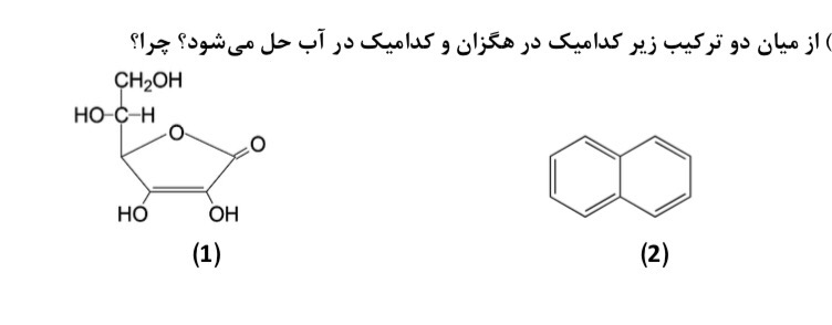 دریافت سوال 6