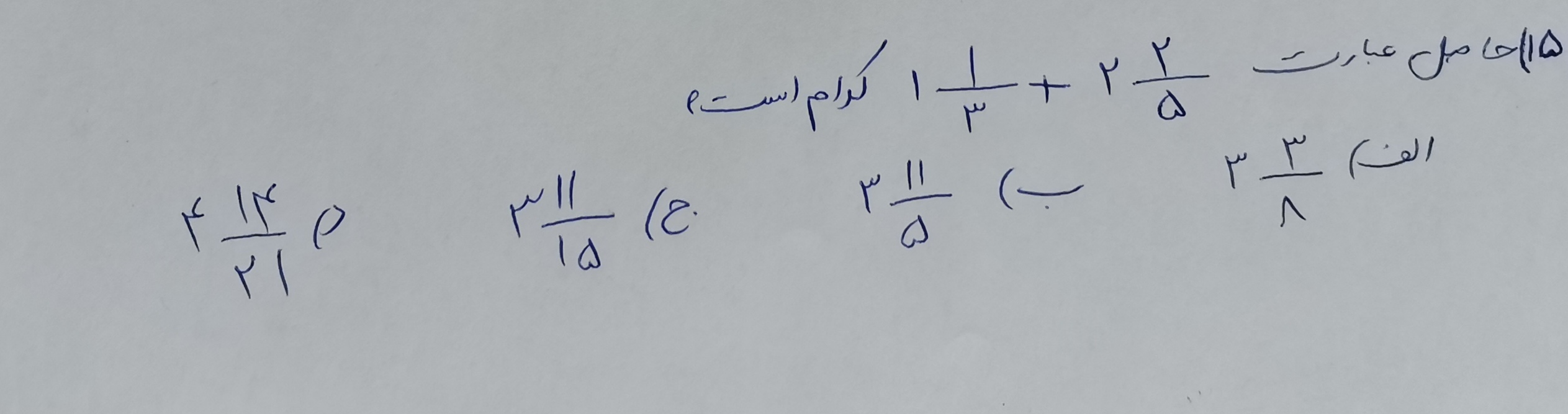 دریافت سوال 12