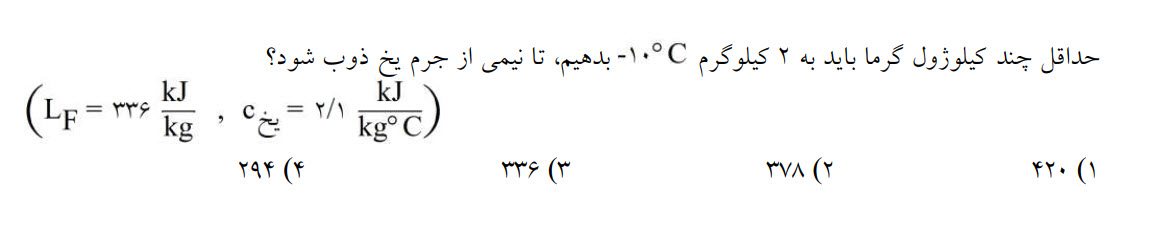 دریافت سوال 2