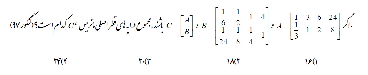 دریافت سوال 10