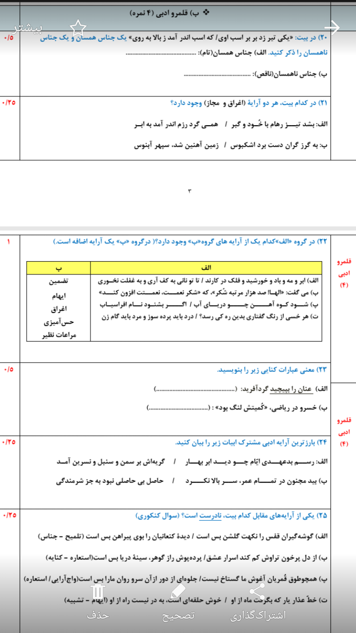 دریافت سوال 3