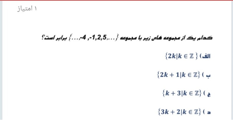 دریافت سوال 8