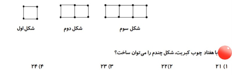 دریافت سوال 1