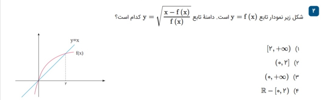 دریافت سوال 2