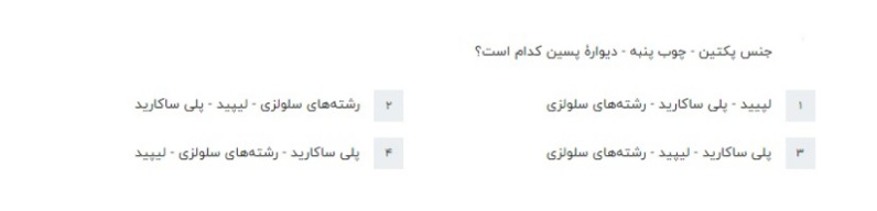 دریافت سوال 14