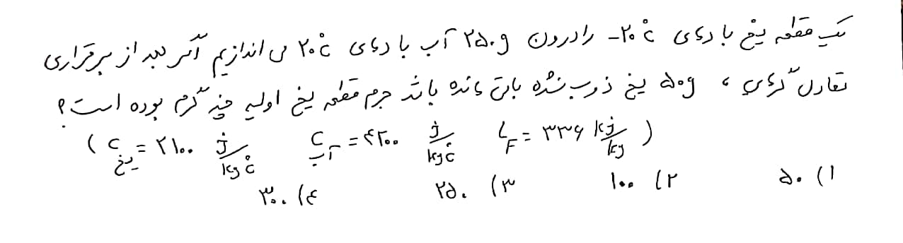 دریافت سوال 8